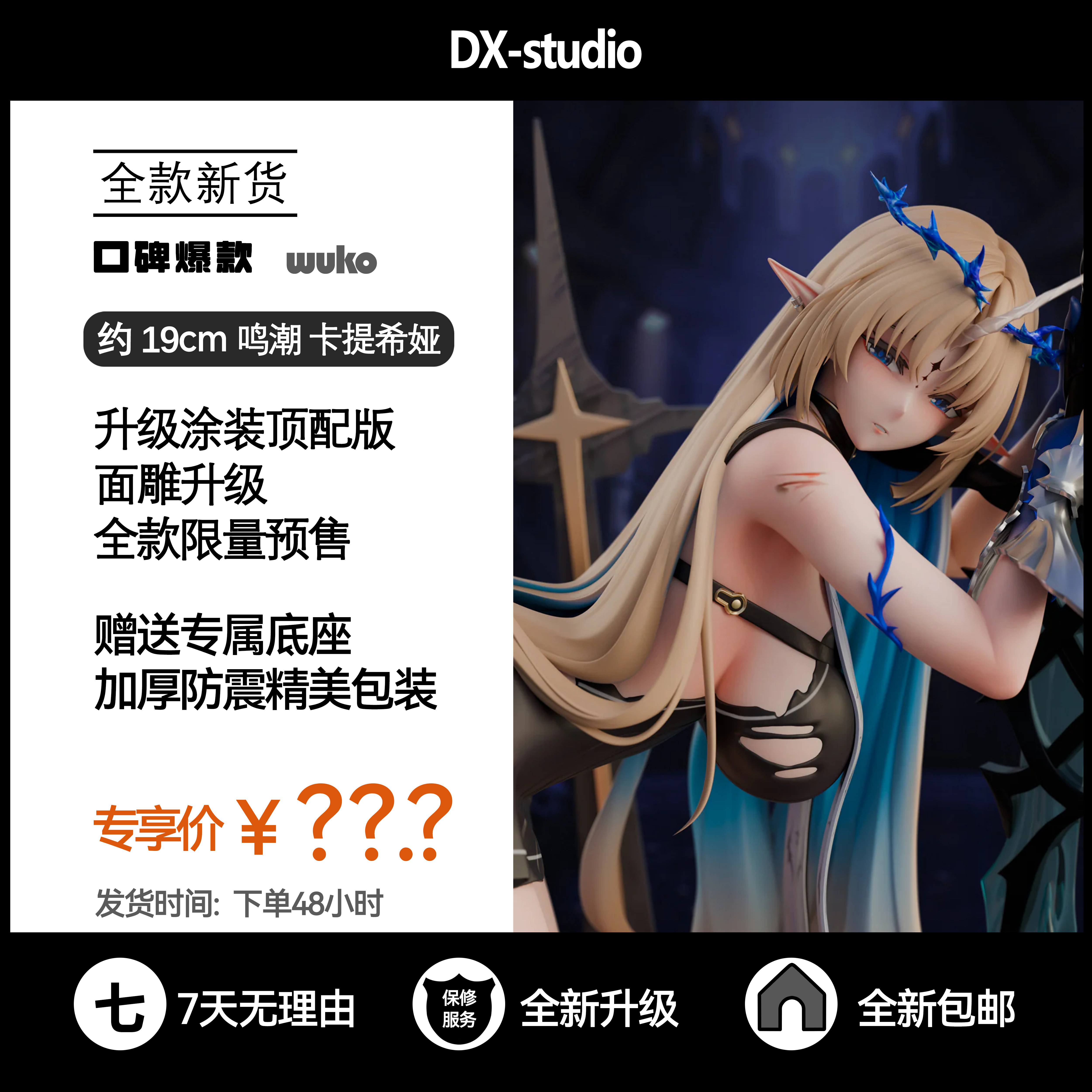 鸣潮卡提希娅手办模型芙露德莉斯二次元美少女游戏周边桌面摆件