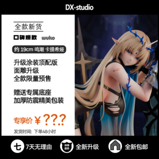 鸣潮卡提希娅手办模型芙露德莉斯二次元美少女游戏周边桌面摆件