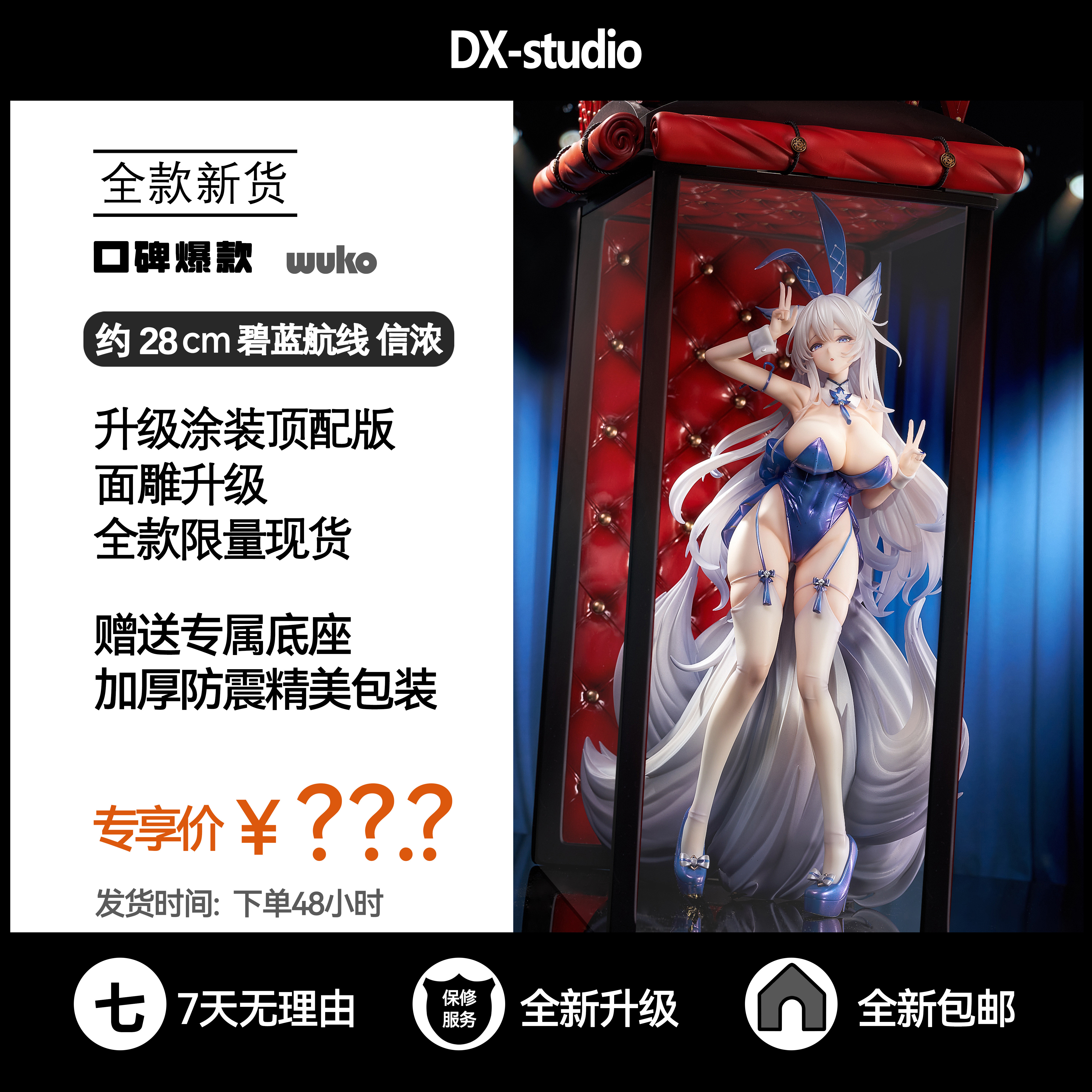 碧蓝航线信浓gk手办模型兔女郎二次元美少女游戏周边桌面摆件精选,模玩/动漫/周边/娃圈三坑/桌游,手办/手办景品,淘宝优惠券,粉丝福利购,淘宝优惠卷