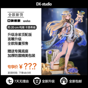 鸣潮卡提希娅手办模型二次元美少女动漫游戏周边桌面摆件礼物