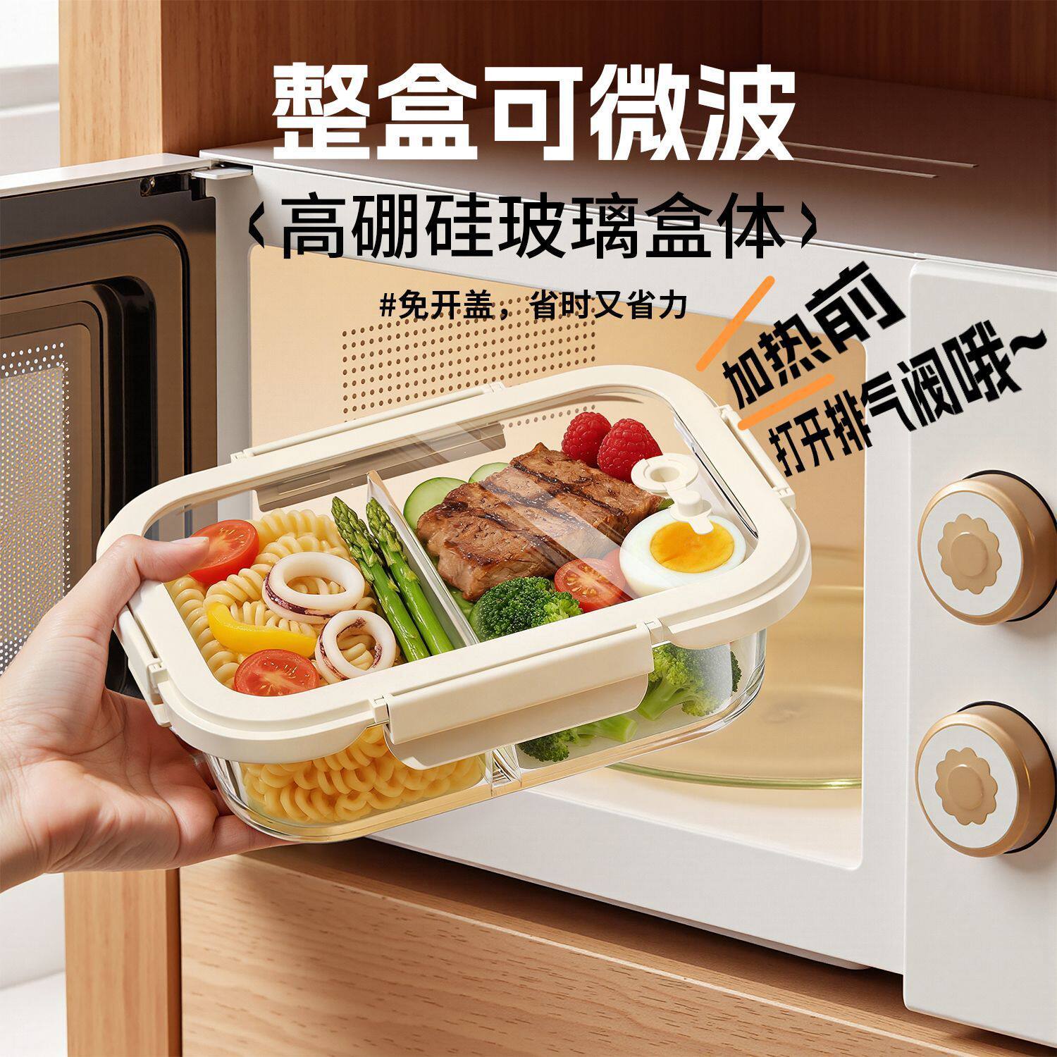 高硼硅玻璃饭盒可带盖微波炉加热上班族带饭便当盒保鲜盒水果餐盒