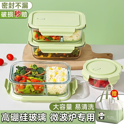 一周备菜玻璃微波保鲜盒