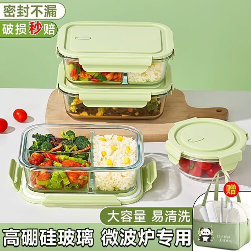 一周备菜玻璃微波保鲜盒