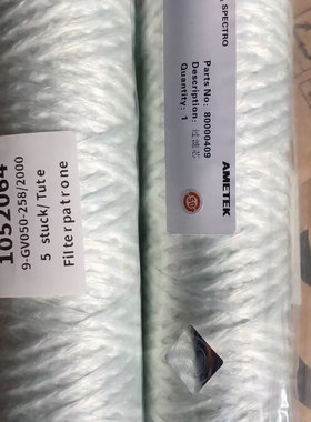 原厂斯派克光谱仪 氩气 滤芯 货号80000409直读光谱专用 配件耗材