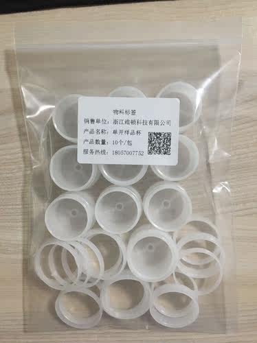 单开双开样品杯液体粉末光谱专用样品盒HORS XRF EDX试样杯试样盒