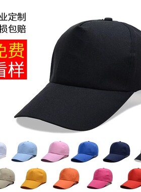 定制logo餐饮鸭舌帽订做夏儿童棒球帽志愿者帽子印字工作帽广告帽