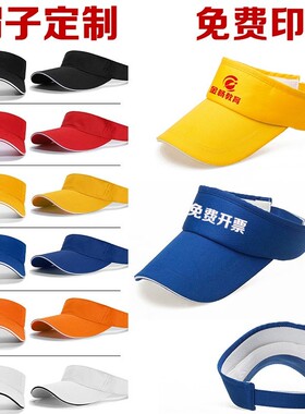 广告帽定制空顶帽学生遮阳帽儿童棒球帽刺绣团体工作帽定制logo