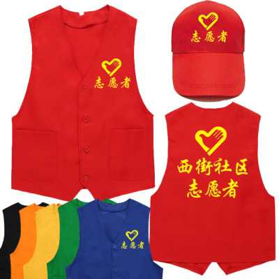 志愿者马甲定制 公益义工作服红色背心马夹订做印字logo广告服装