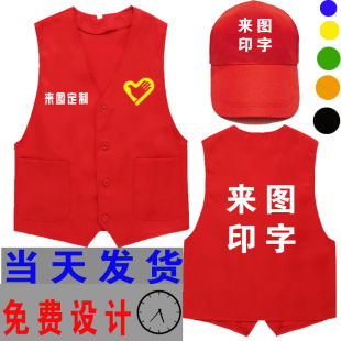 秋志愿者马甲定制印logo字摄影马夹男多口袋兜工程工作服婚庆广告