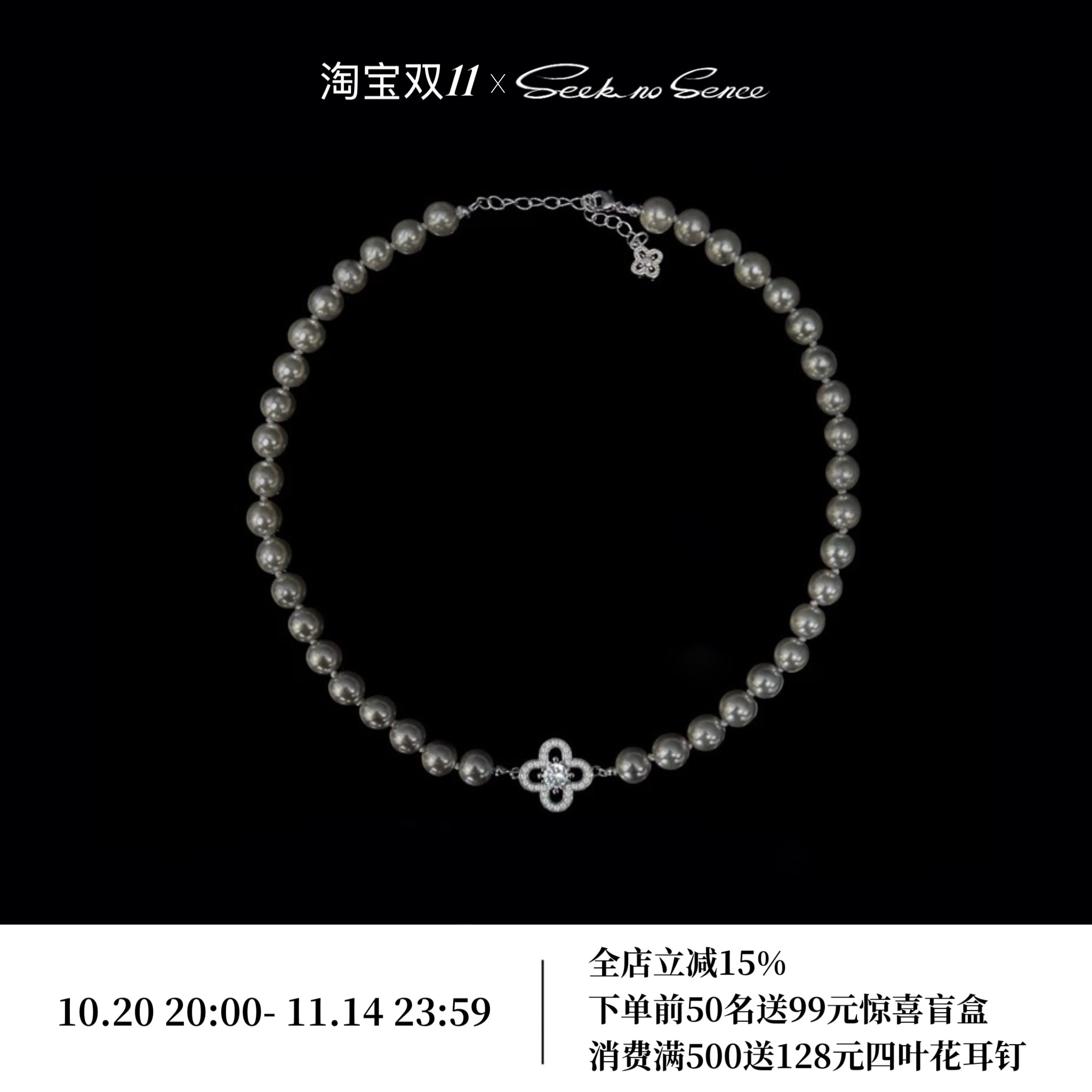 经典轻奢小香风珍珠锁骨链