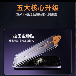 iPhone16钢化膜16promax全屏手机15plus保护贴膜耐磨玻璃