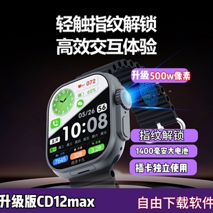 超戴新款CD12Max插卡智能手表500w像素+指纹解锁自由下载双系统