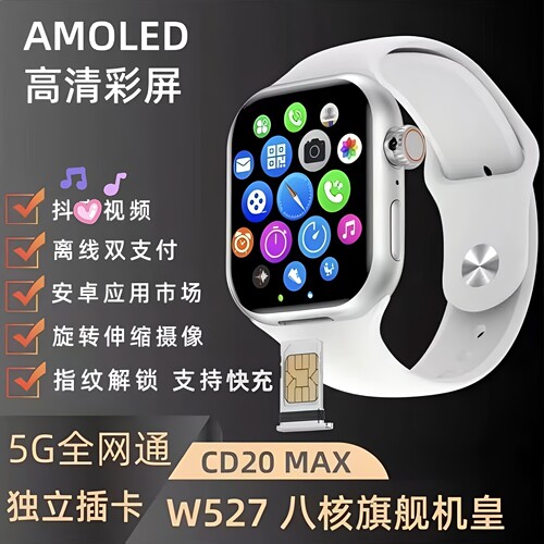 华强北顶配cd20max插卡智能手表可自由下载+w527芯片+指纹解锁