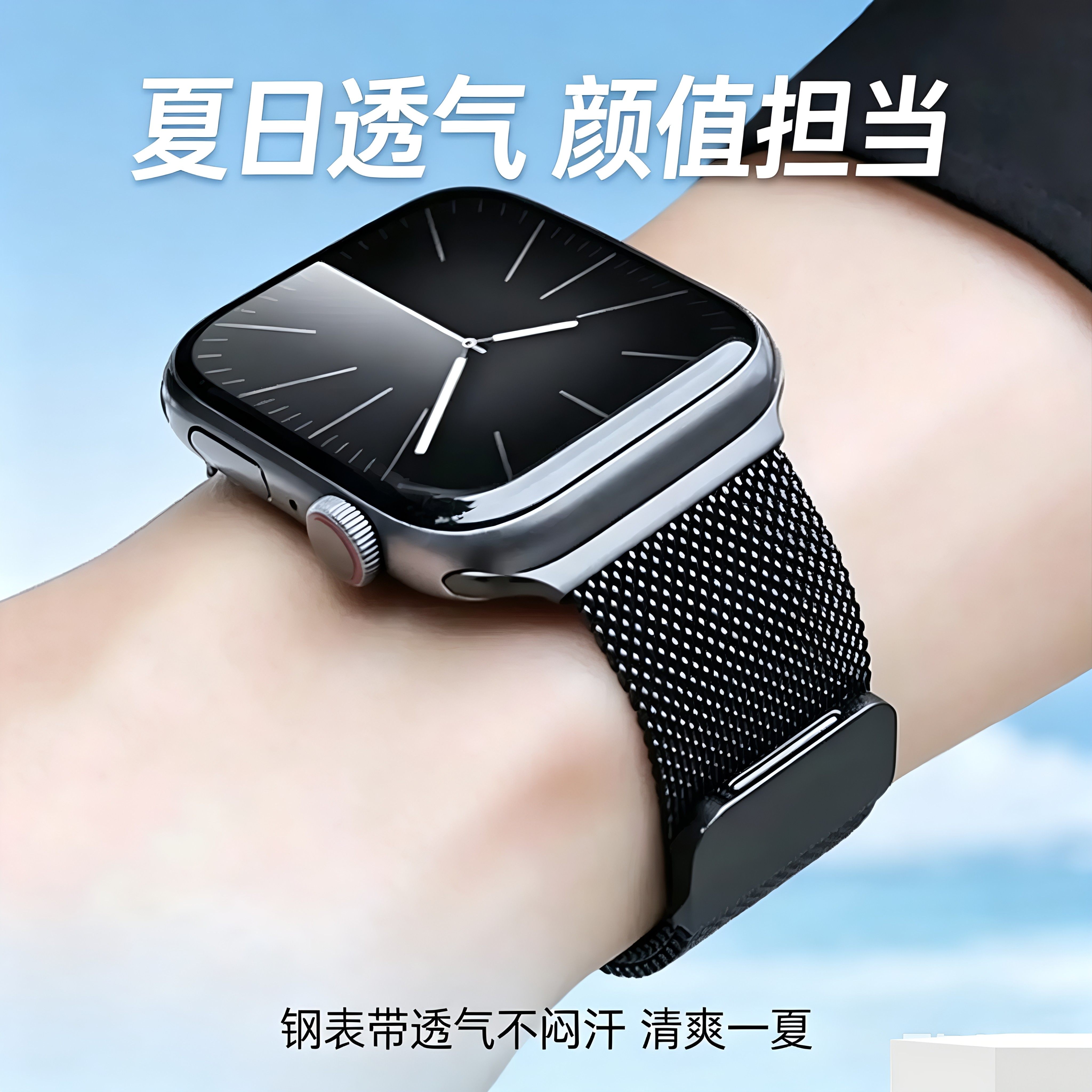 [磁吸钢表带]适合华强北s10/s11/s12/s13/s15/cd12max插卡手表用