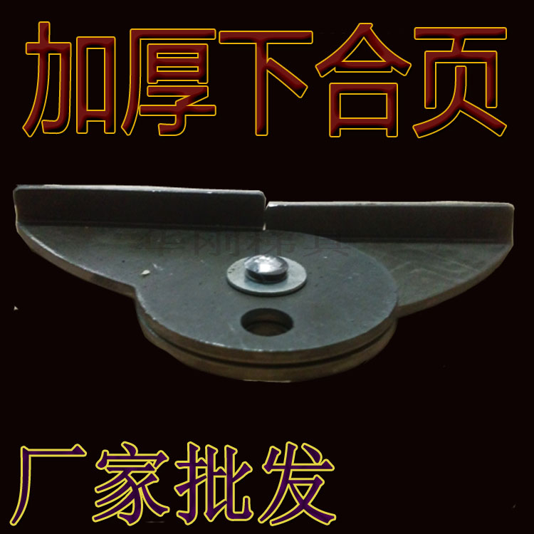 折叠配件下合页装修移动平台