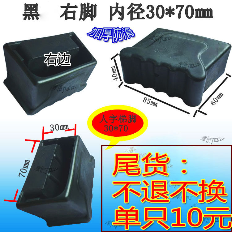 尾货 人字梯脚套铝合金梯橡胶脚套垫套家用tyjZ0imVDP,居家日用,家用梯,淘宝优惠券,粉丝福利购,淘宝优惠卷