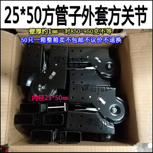 人字梯配件关节梯子配件折叠梯25*50关节卡扣