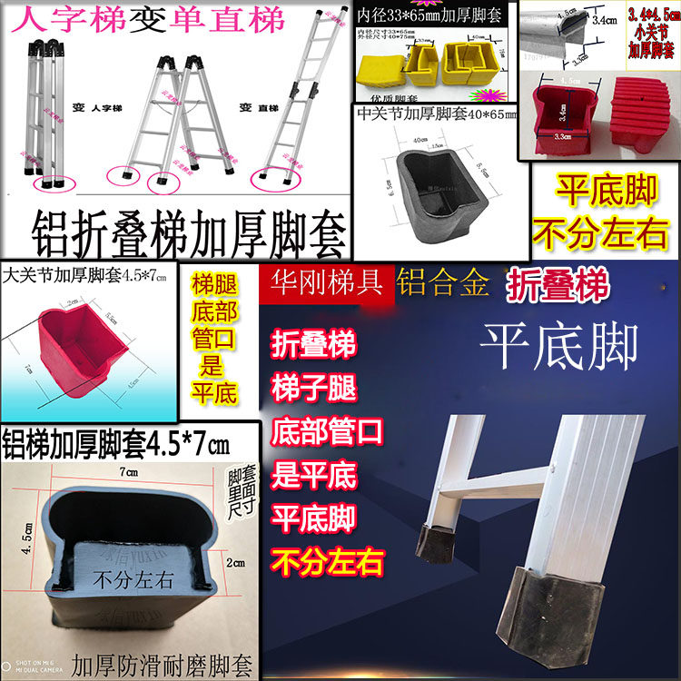 配件加厚防滑耐磨胶套护角梯子