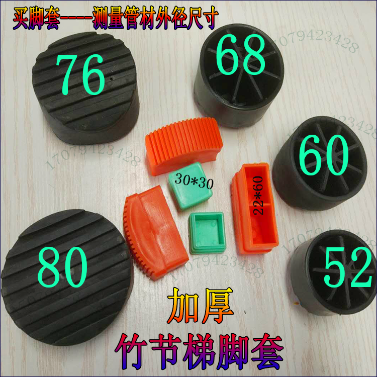 帮尔高脚套黑色多功能折叠梯子