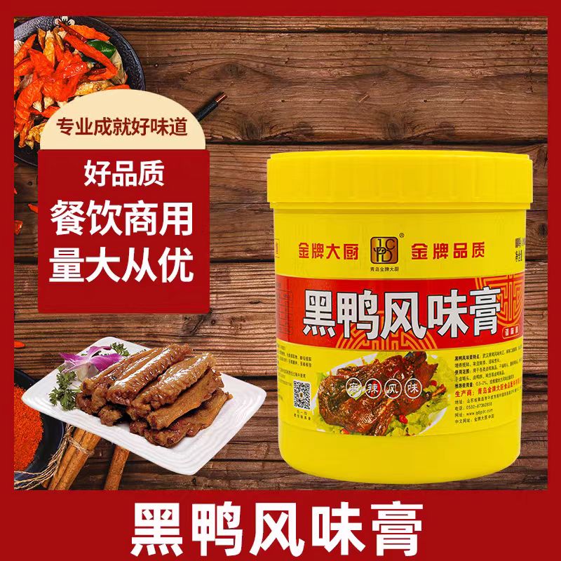 众鑫盛金牌大厨黑鸭香膏黑鸭风味