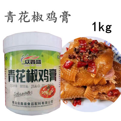 众鑫盛青花椒鸡膏藤椒鸡膏1kg