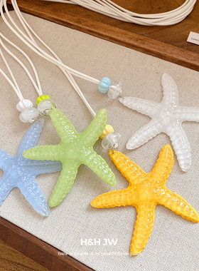 韩国新款多巴胺彩色海星吊坠项链出游海边度假风锁骨链高级感配饰
