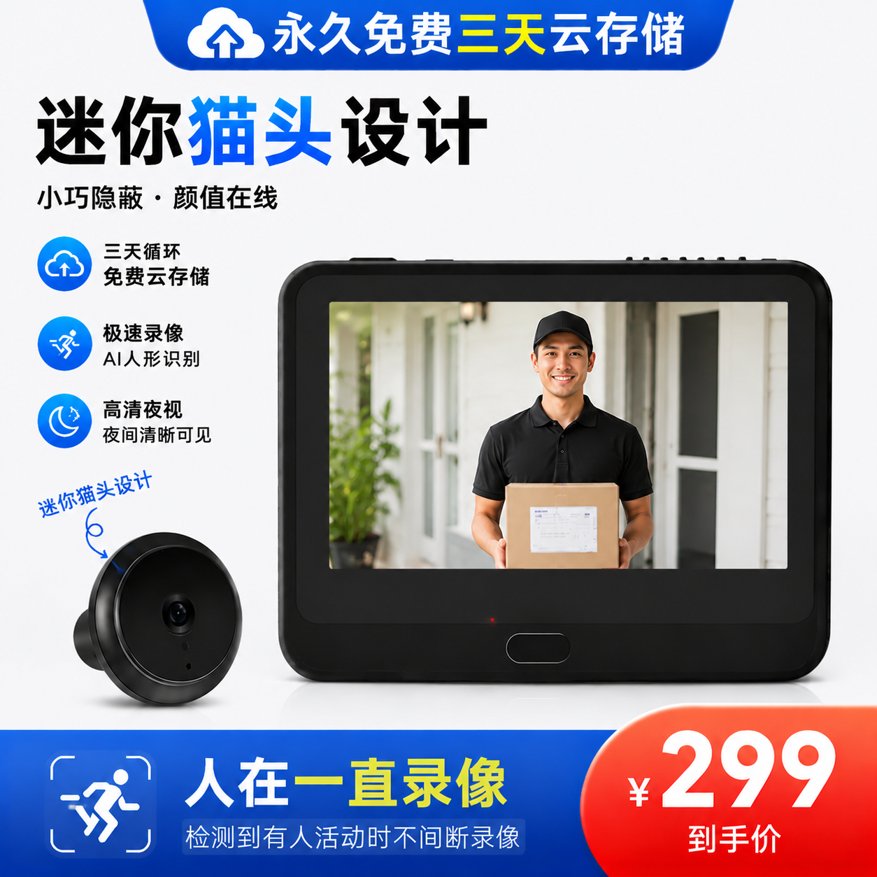 智能可视猫眼家用防盗门监控摄像头可视门铃带屏幕电子猫眼门镜