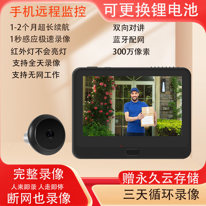 智能可视猫眼家用防盗门监控摄像头可视门铃带屏幕电子猫眼门镜
