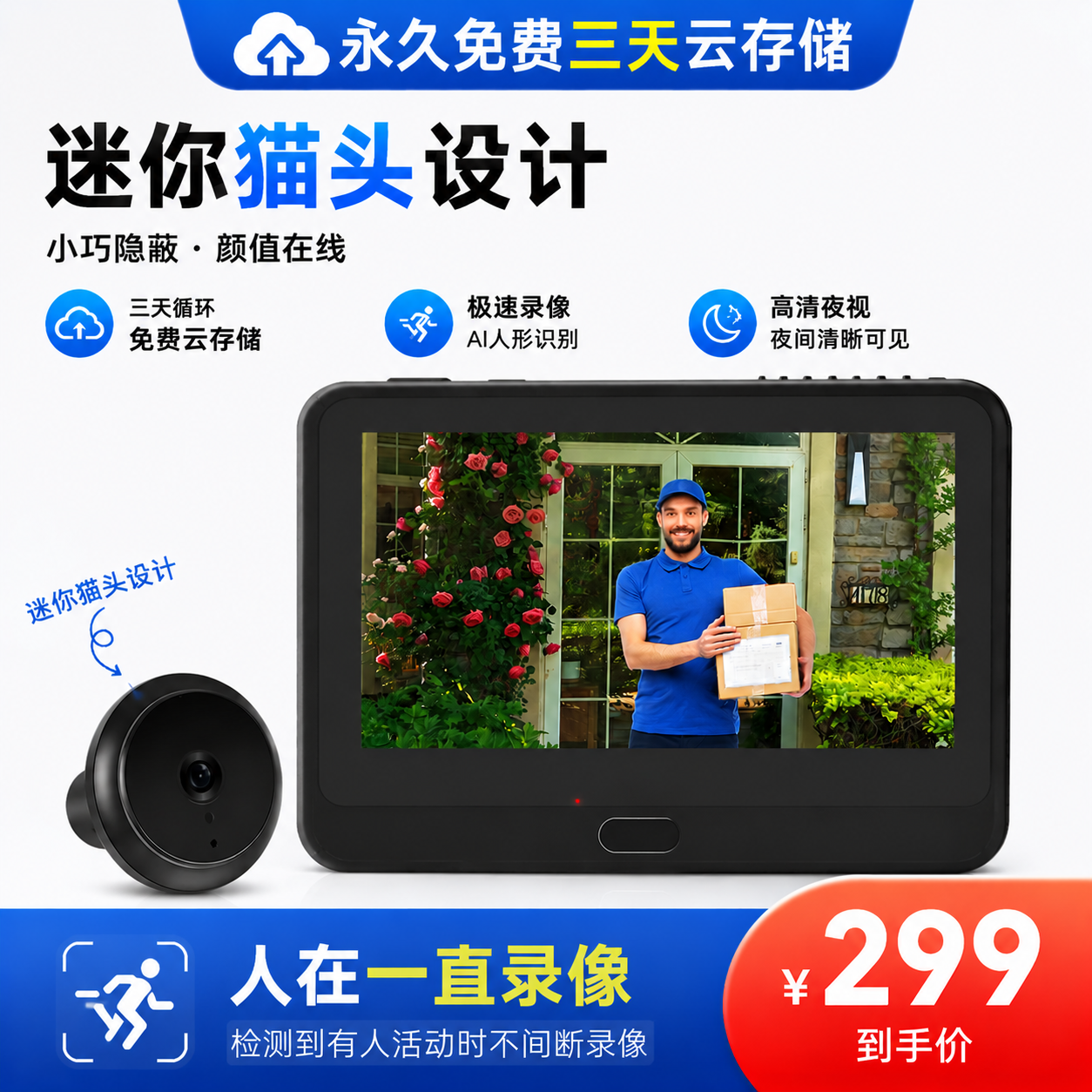 智能可视猫眼家用防盗门监控摄像头可视门铃带屏幕电子猫眼门镜