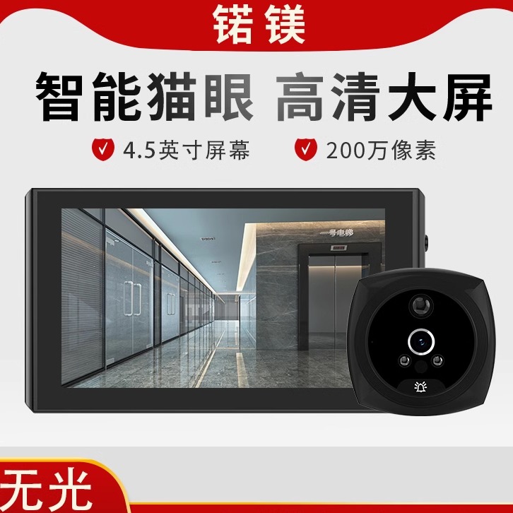 智能无线可视门铃显示屏室内家用高清夜视防盗门镜电子猫眼摄像头