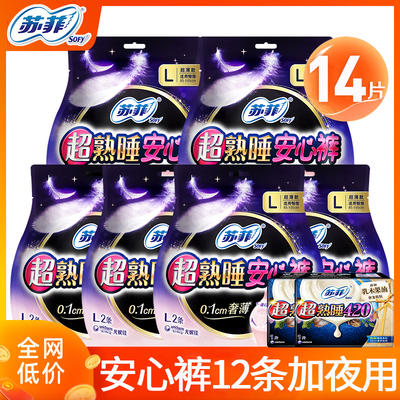 苏菲超熟睡安睡裤12条加2片420