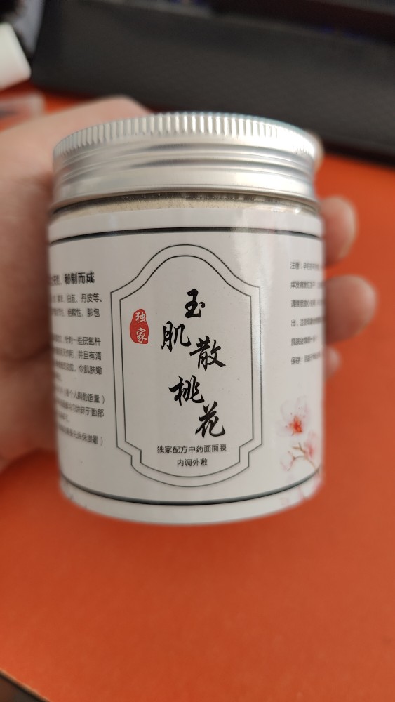 抖音同款中药打粉玉肌散桃花版150g升级包装