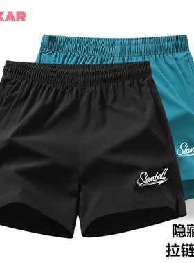 SLAMBALL夏季运动短裤男女款三分裤裤冰丝速干裤带口袋健身跑步裤