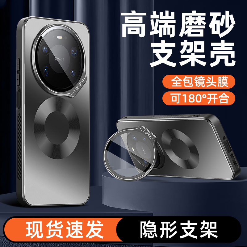 适用华为mate80promax手机壳mete80pro磨砂软边防摔m80保护套max镜头秒表支架mt女meta80新款por男
