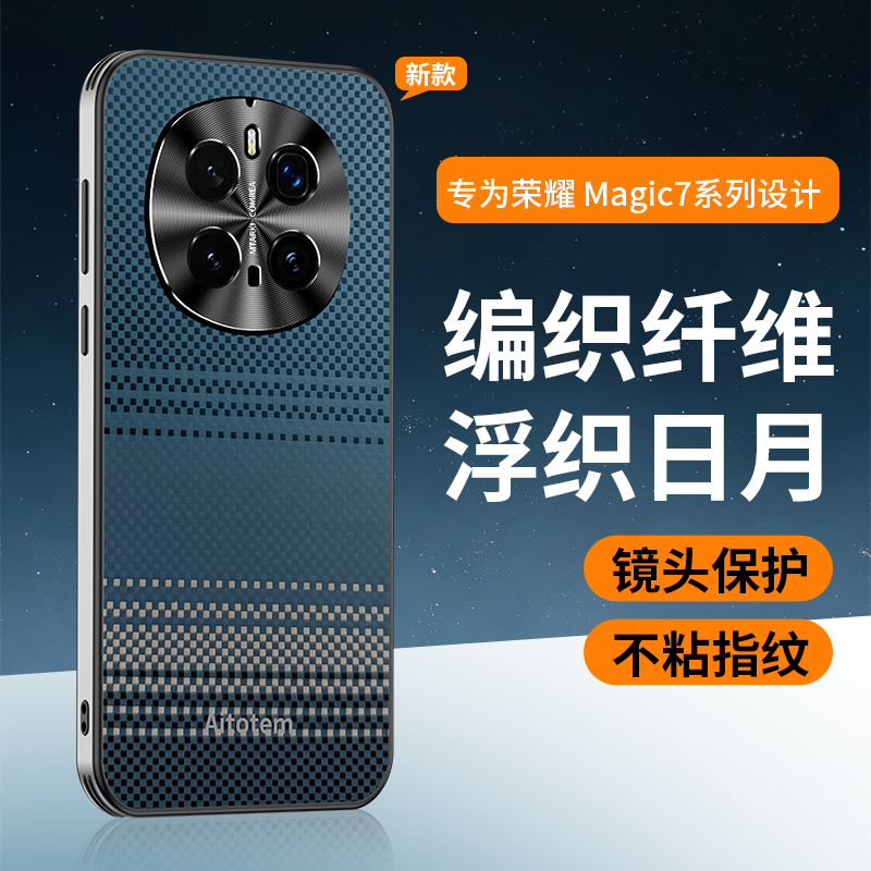 适用华为荣耀magic7手机壳魔术7pro保护套PTP一AN00镜头全包防摔PTPAN轻薄10女60新款男女