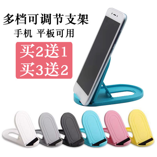 折叠便携多档位可调节迷你支架