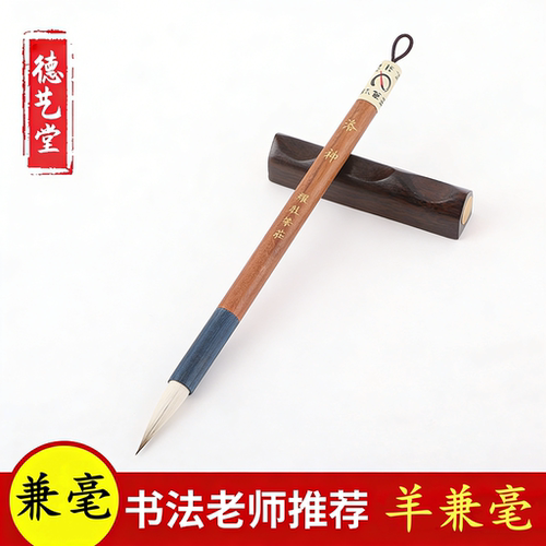 兼毫中楷行书毛笔套装