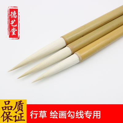 德艺堂 秀竹书画羊毫兼毫狼毫毛笔行书草书勾线绘画书法练习大中