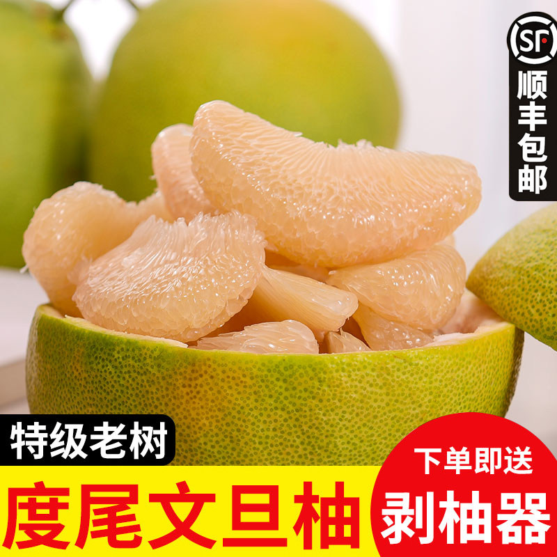 福建正宗仙游度尾文旦柚红心柚子孕妇时令新鲜水果整箱20斤装包邮
