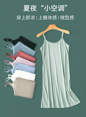 冰丝吊带连衣裙女2026新款收腰内搭白色打底防透内衬裙子中长款夏