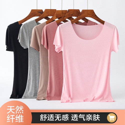 无痕短袖百搭休闲薄款莫代尔女