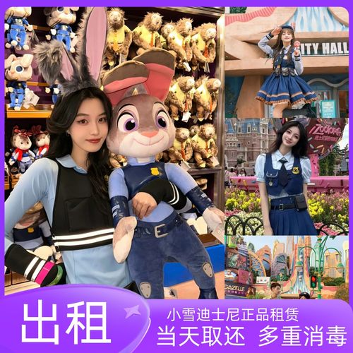 出租上海迪士尼朱迪兔警官衣服cos洛丽塔连衣裙女装成人儿童亲子