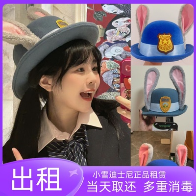 出租上海迪士尼乐园疯狂动物城朱迪警官帽子装扮人物拍照租赁帽子