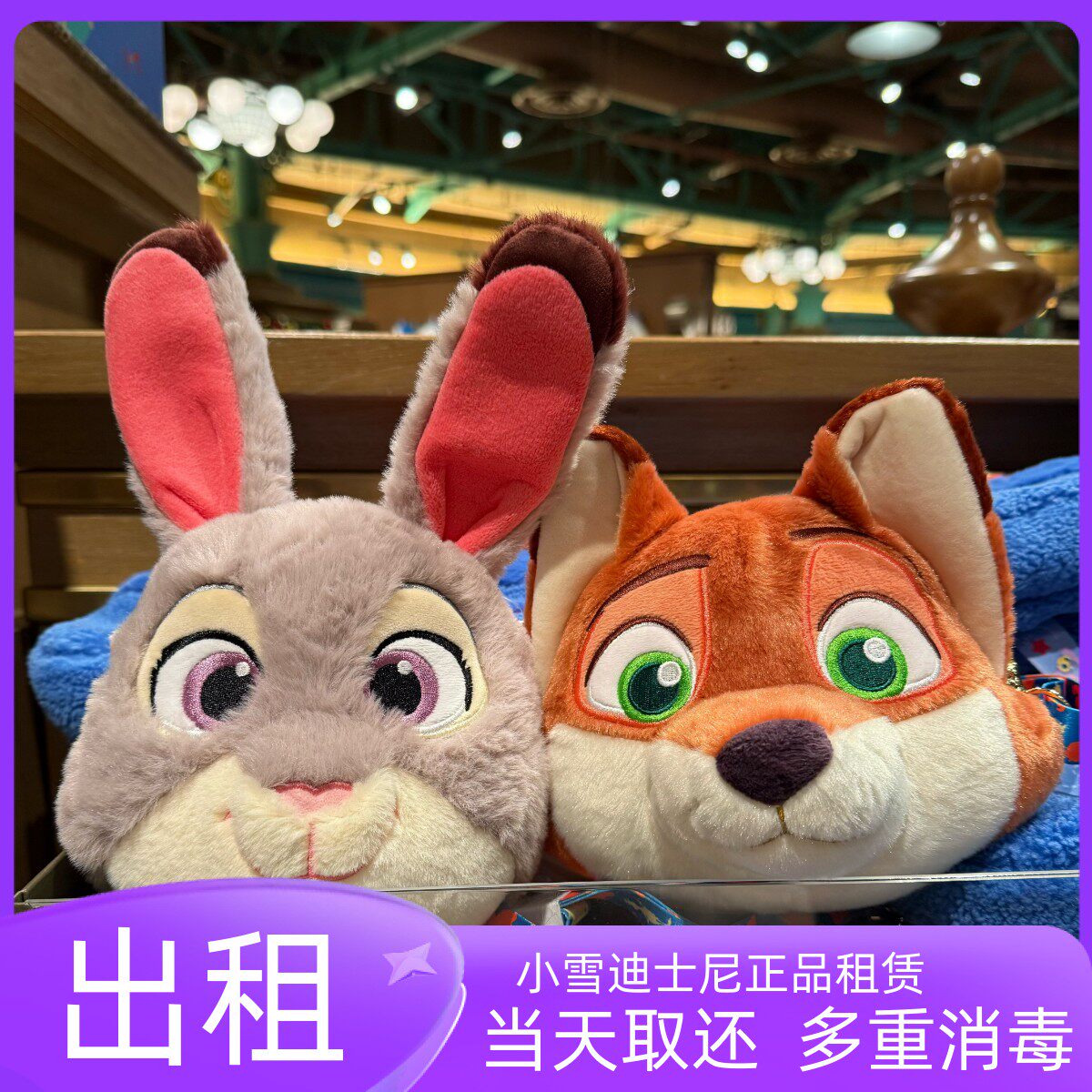 出租上海迪士尼朱迪尼克斜挎包双肩包可爱卡通打卡拍照情侣包