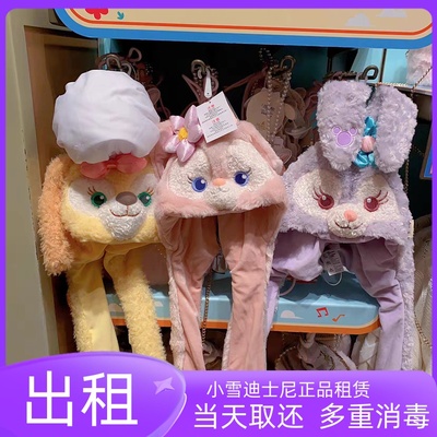 出租上海迪士尼乐园玲娜贝儿气囊帽饼饼帽子租赁星黛露耳朵可动帽