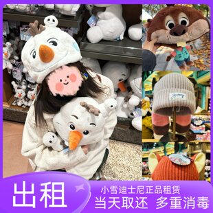 出租上海迪士尼雪宝狸宝动物城帽子情侣帽子拍照打卡高飞饼饼米妮