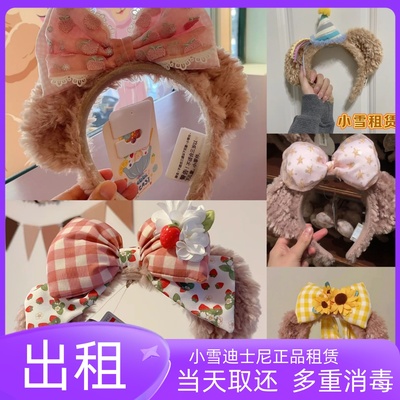 出租上海迪士尼租发箍东迪雪莉玫草莓头箍租赁星梦雪莉玫发饰拍照