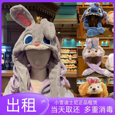 出租上海迪士尼租帽子租赁史迪奇气囊帽玲娜贝儿朱迪饼饼帽子租借