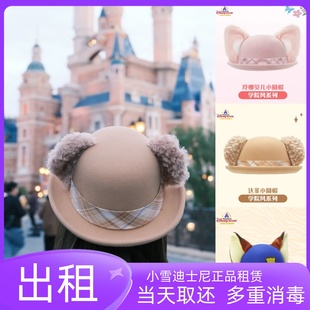 出租上海迪士尼学院风系列玲娜贝儿达菲尼克新品小圆帽圆顶帽子