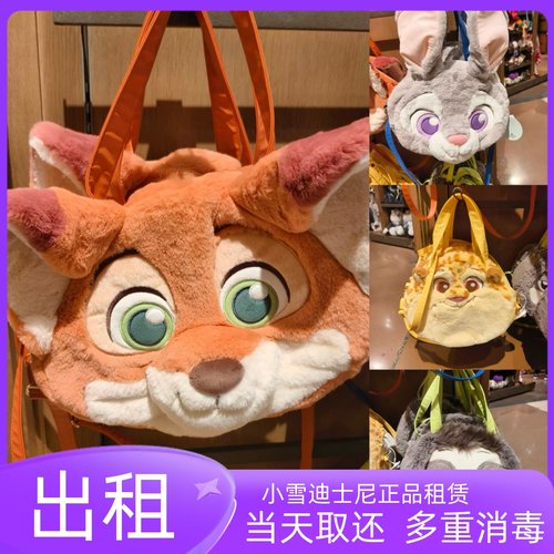 出租上海迪士尼疯狂动物城朱迪尼克豹警官大脸包斜挎包双肩包租赁